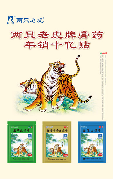龙抬头